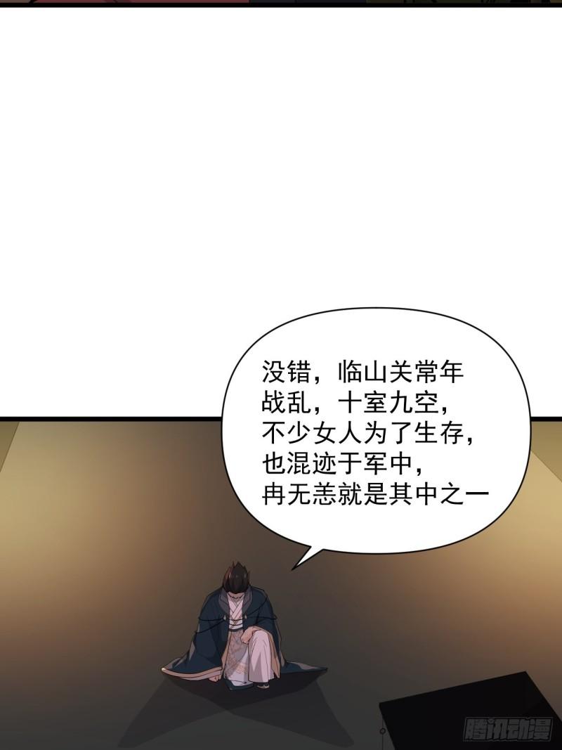 第62话：云亭的眼泪(1/2)-第66话