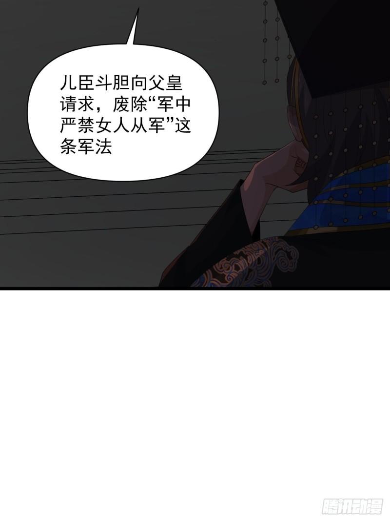 第62话：云亭的眼泪(1/2)-第66话