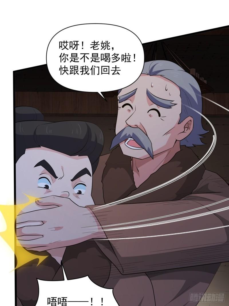 第64话 花魁-第68话