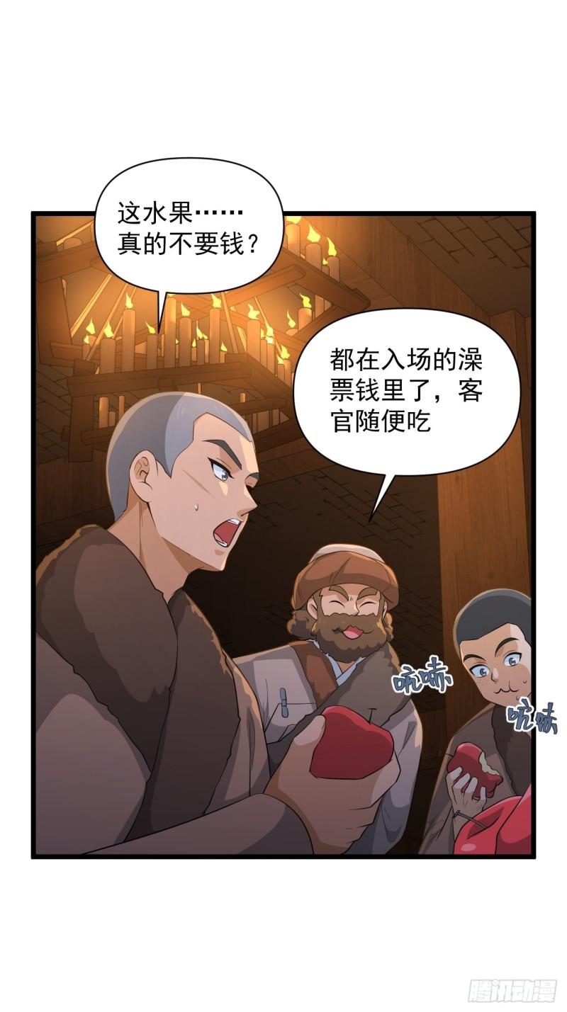 第64话 花魁-第68话