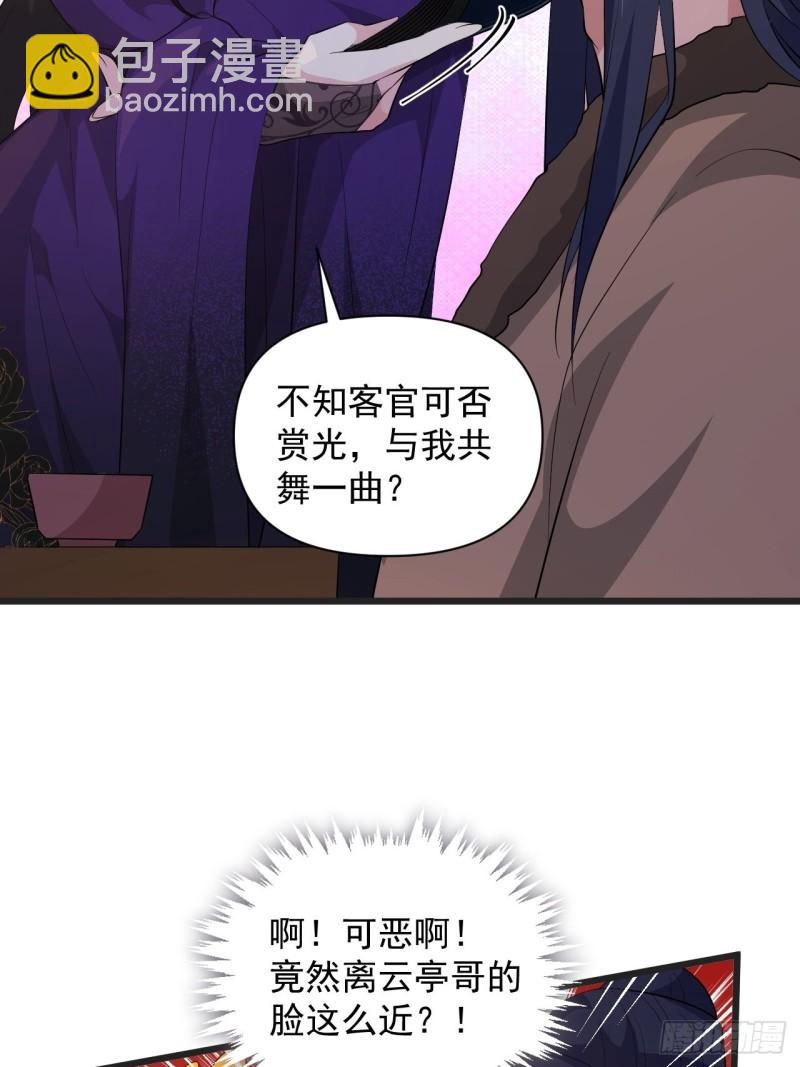 第64话 花魁-第68话