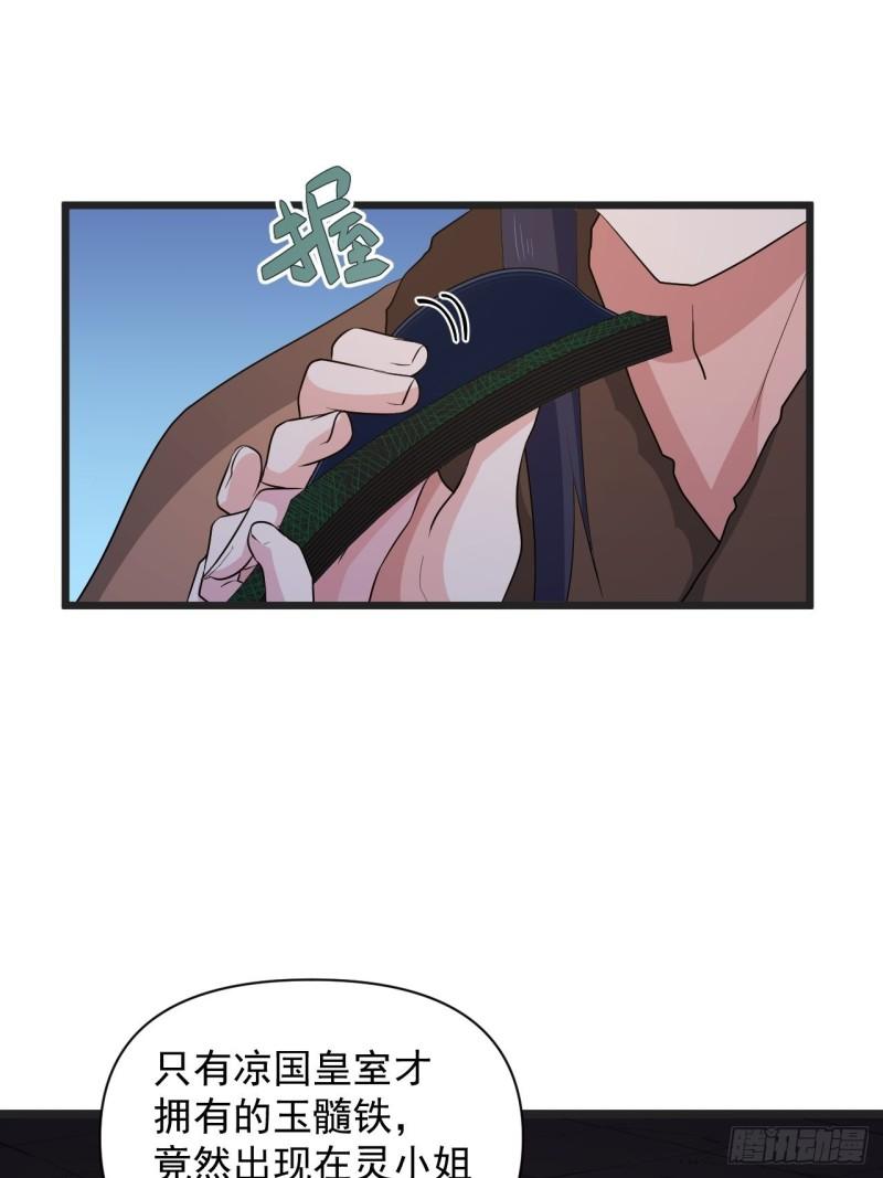 第64话 花魁-第68话