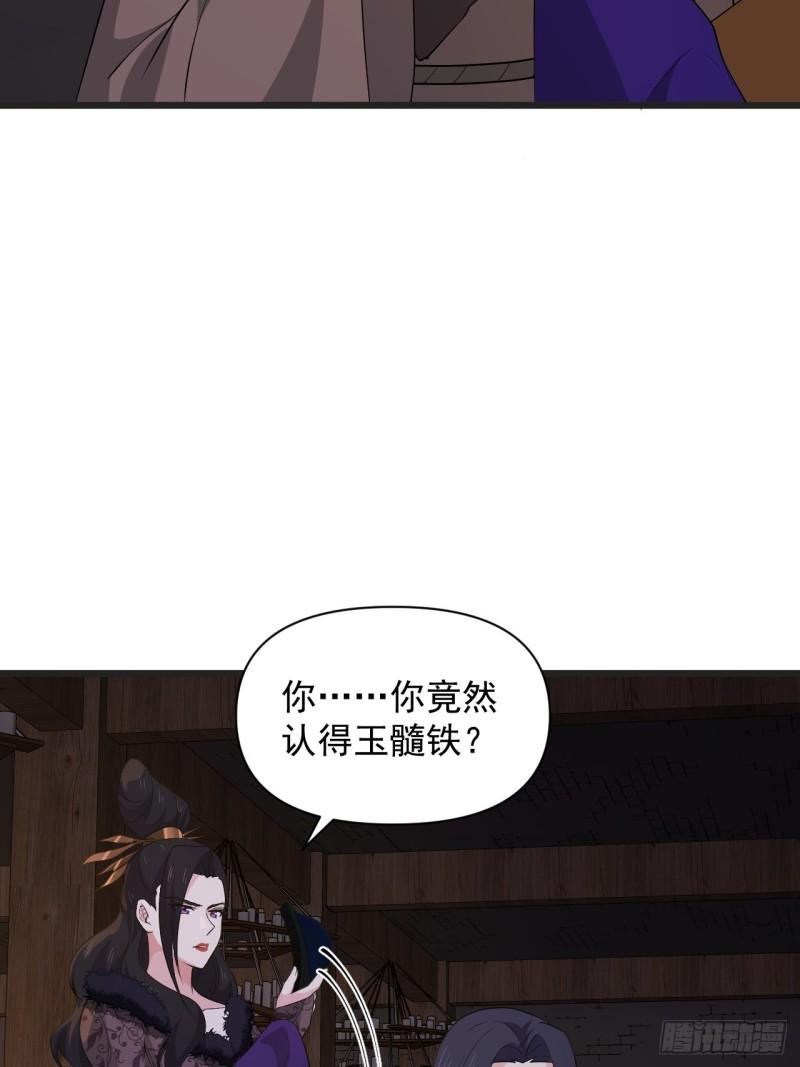 第64话 花魁-第68话