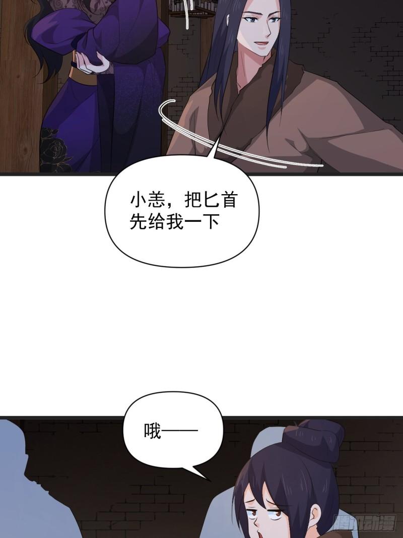 第64话 花魁-第68话