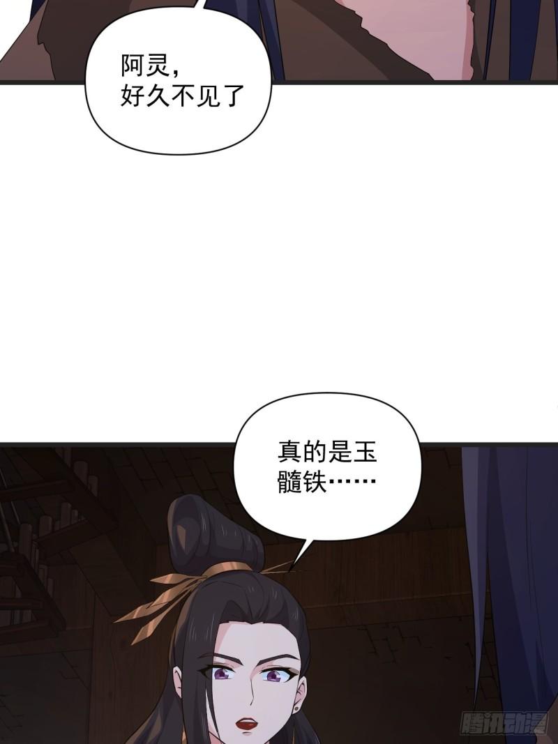 第64话 花魁-第68话