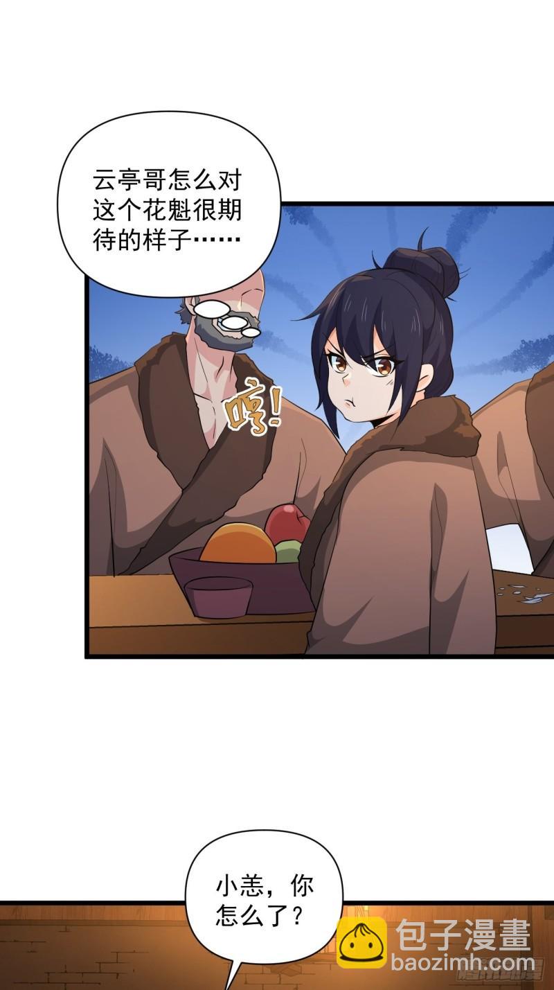 第64话 花魁-第68话