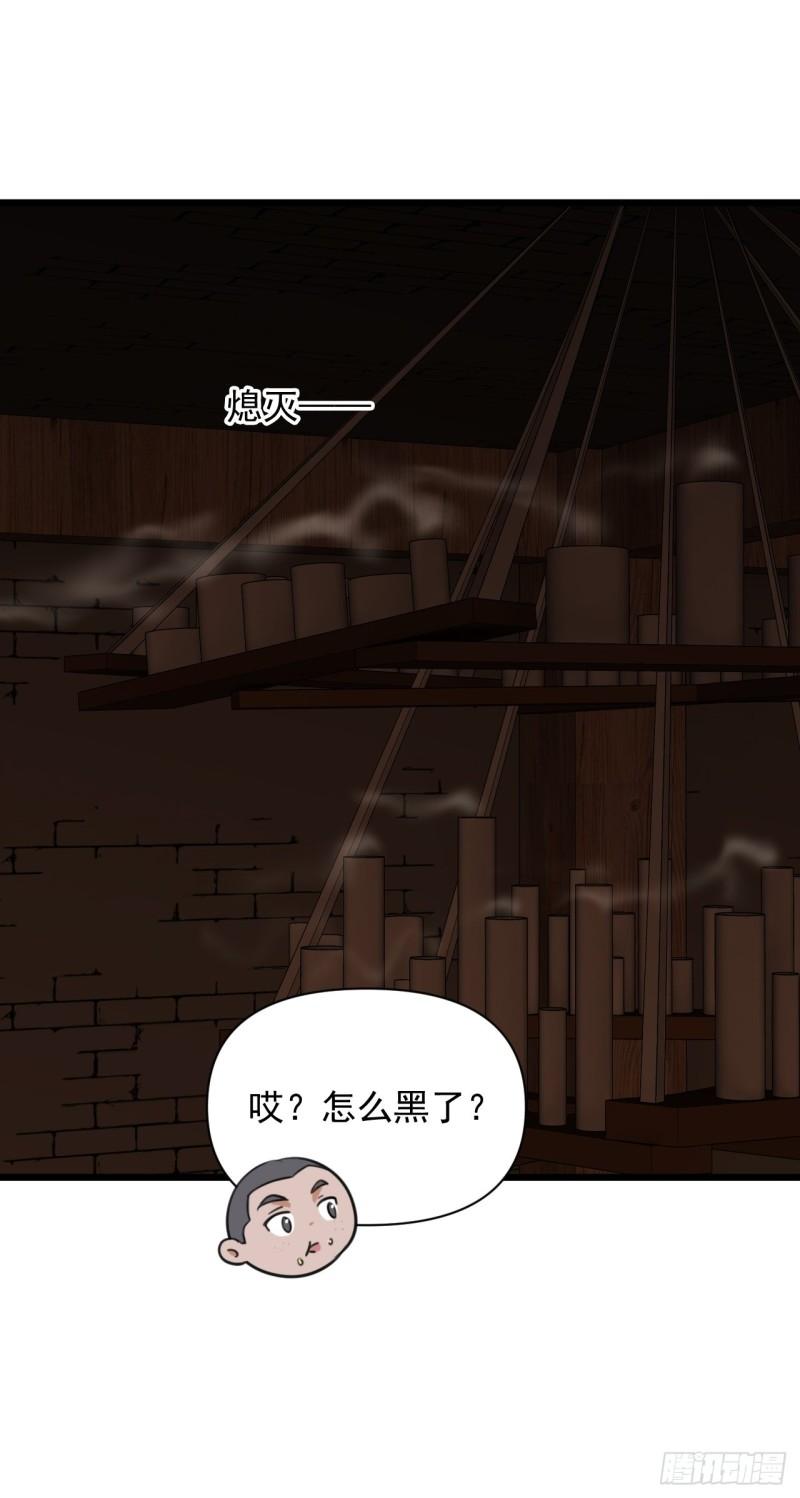 第64话 花魁-第68话
