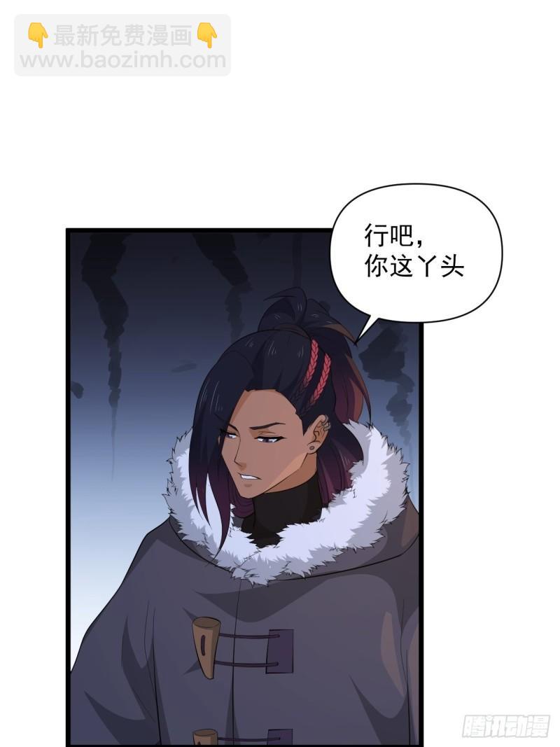 第66话 小神的新法宝！(1/2)-第70话