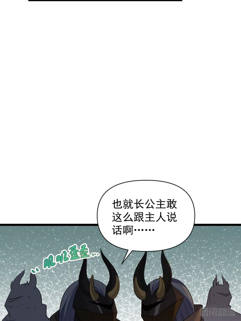 第66话 小神的新法宝！(1/2)-第70话