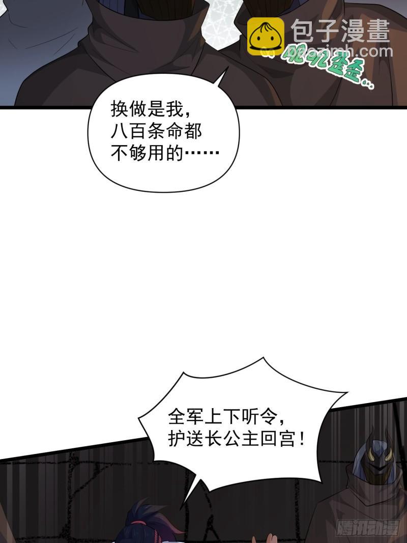 第66话 小神的新法宝！(1/2)-第70话