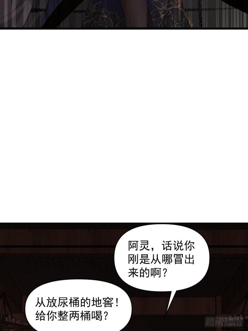第66话 小神的新法宝！(1/2)-第70话