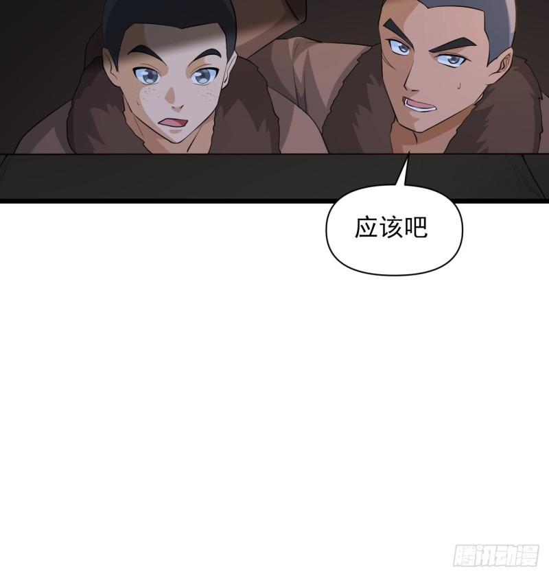 第66话 小神的新法宝！(1/2)-第70话