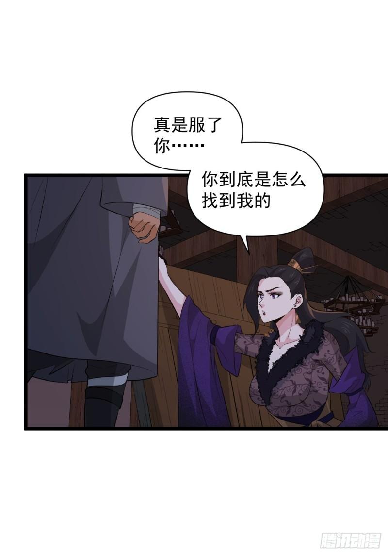 第66话 小神的新法宝！(1/2)-第70话