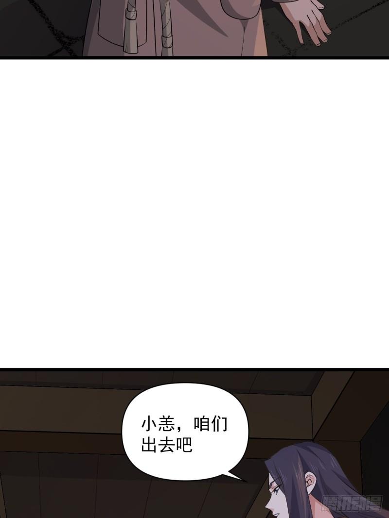 第66话 小神的新法宝！(1/2)-第70话