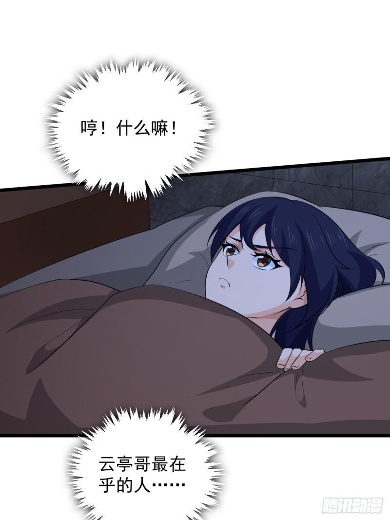 第66话 小神的新法宝！(1/2)-第70话