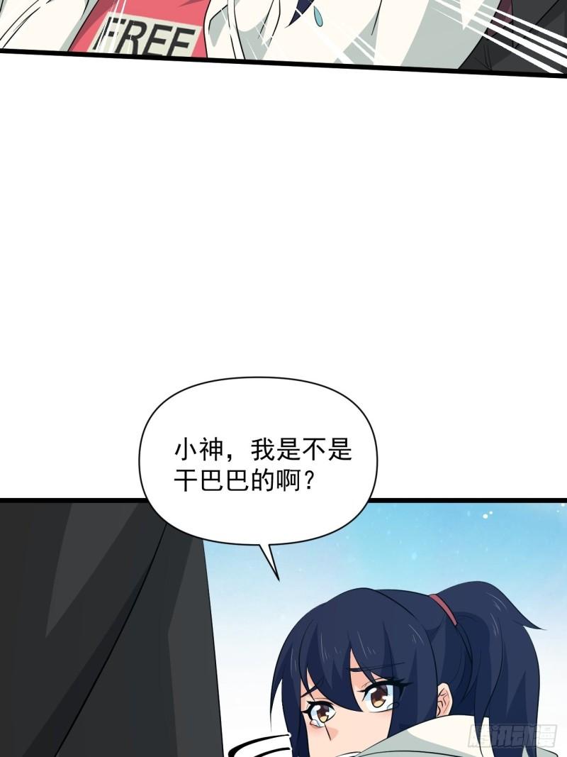 第66话 小神的新法宝！(1/2)-第70话