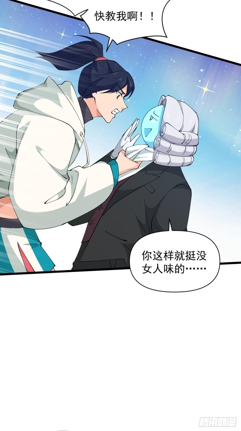 第66话 小神的新法宝！(1/2)-第70话