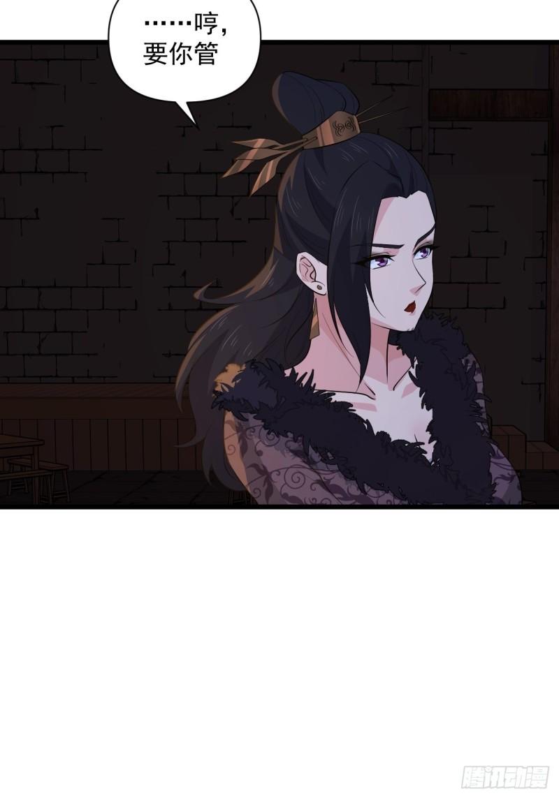 第66话 小神的新法宝！(1/2)-第70话