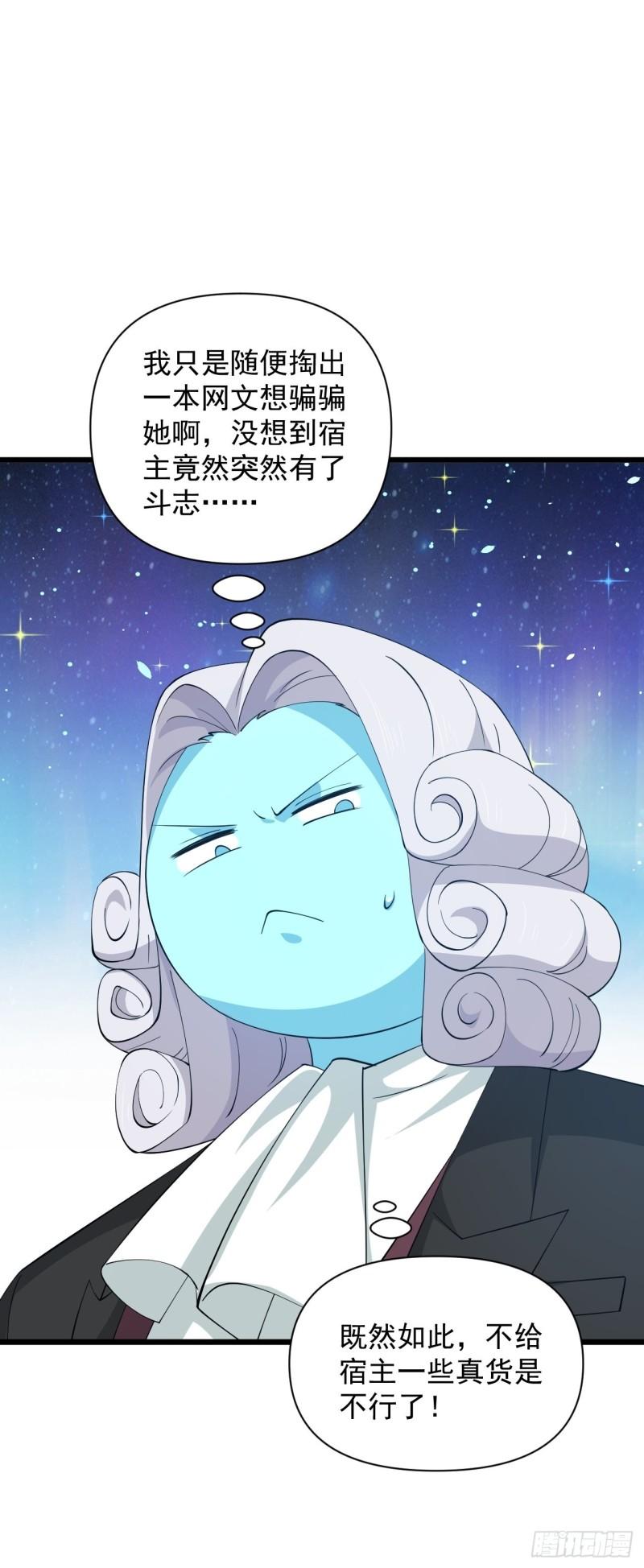 第66话 小神的新法宝！(1/2)-第70话