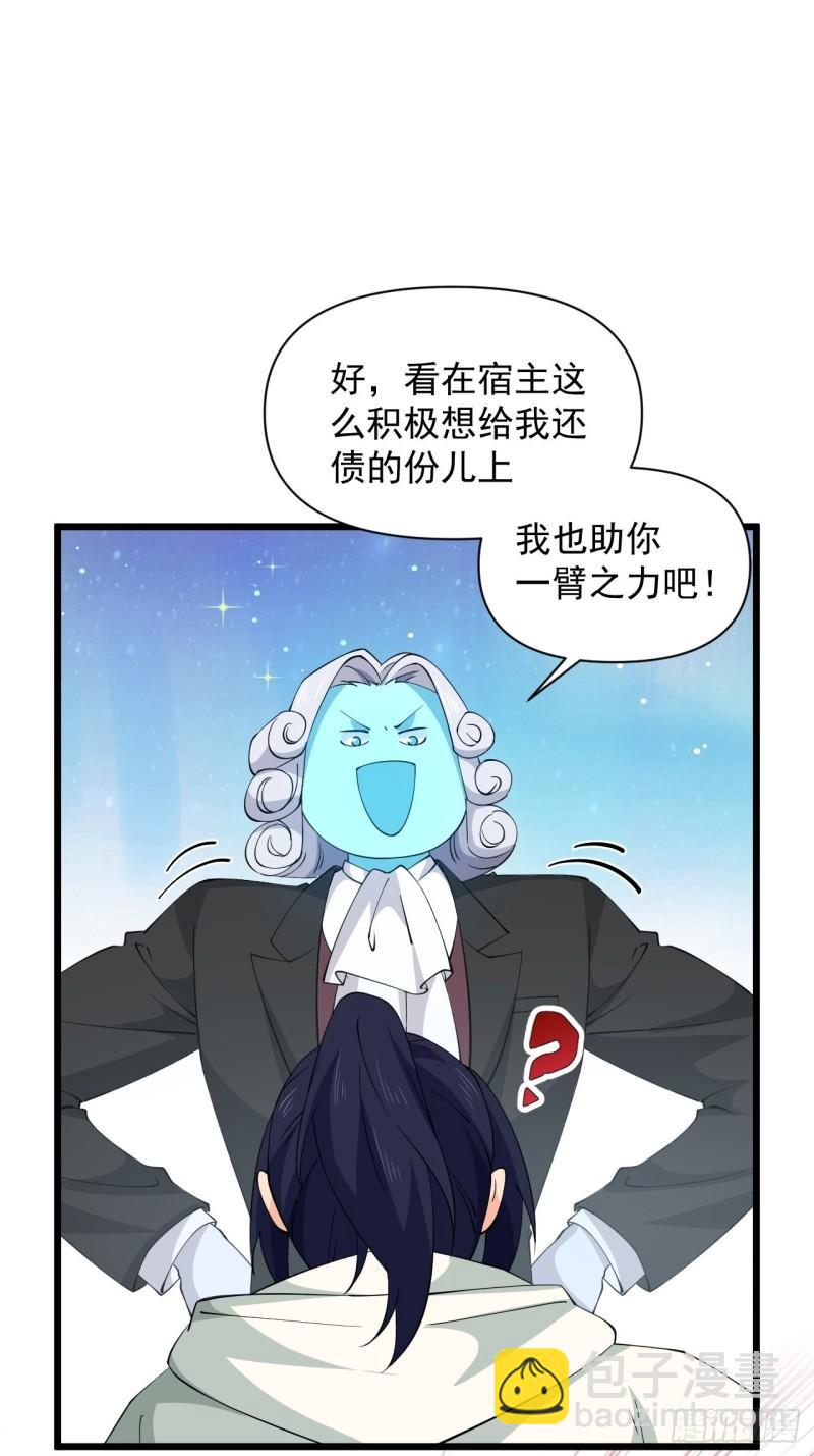 第66话 小神的新法宝！(1/2)-第70话