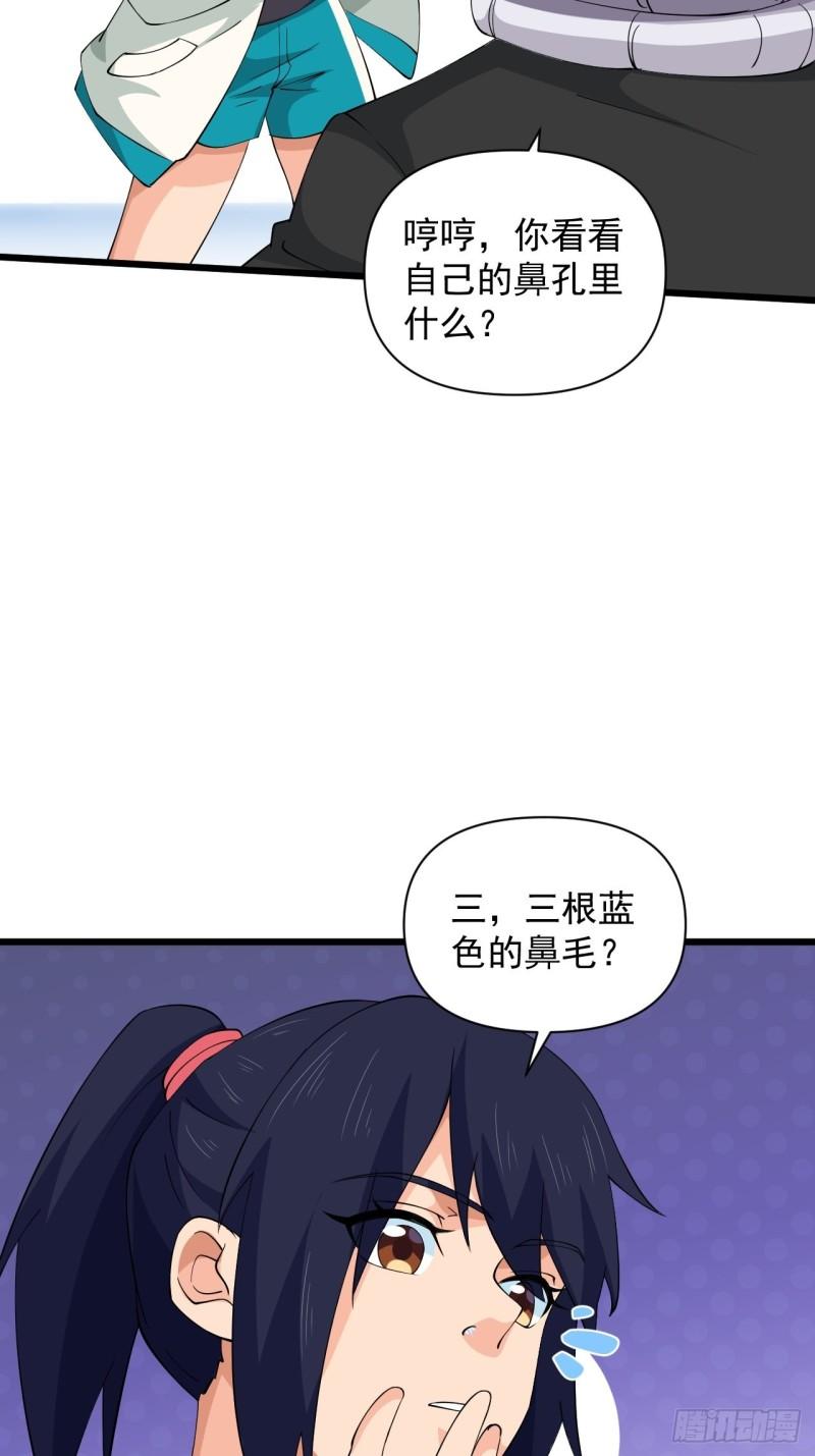 第66话 小神的新法宝！(1/2)-第70话