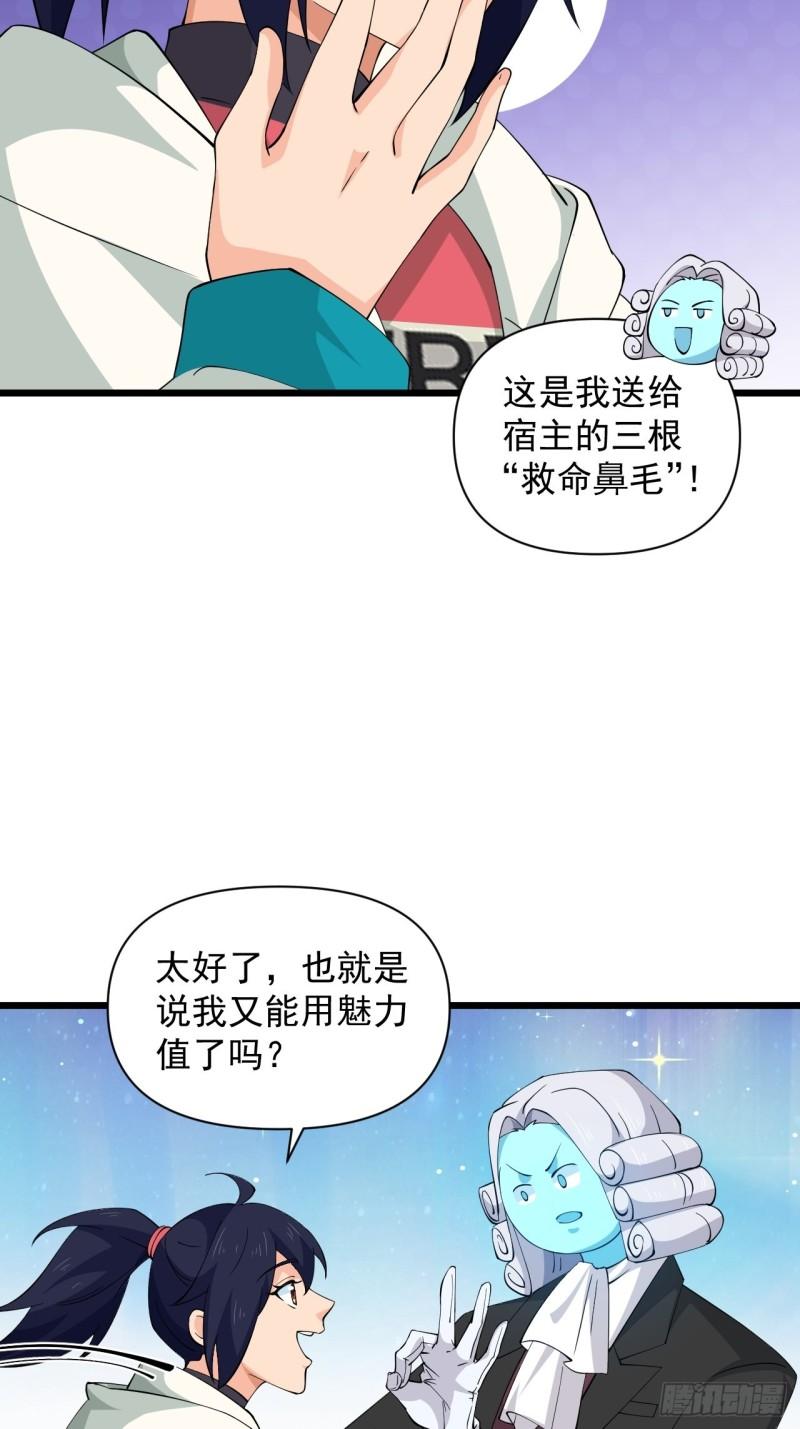 第66话 小神的新法宝！(1/2)-第70话