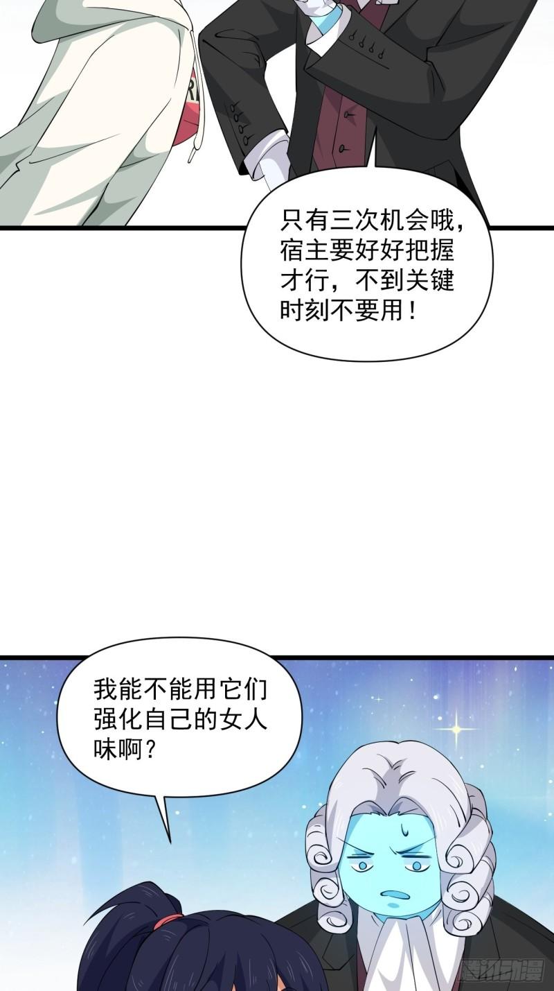 第66话 小神的新法宝！(1/2)-第70话