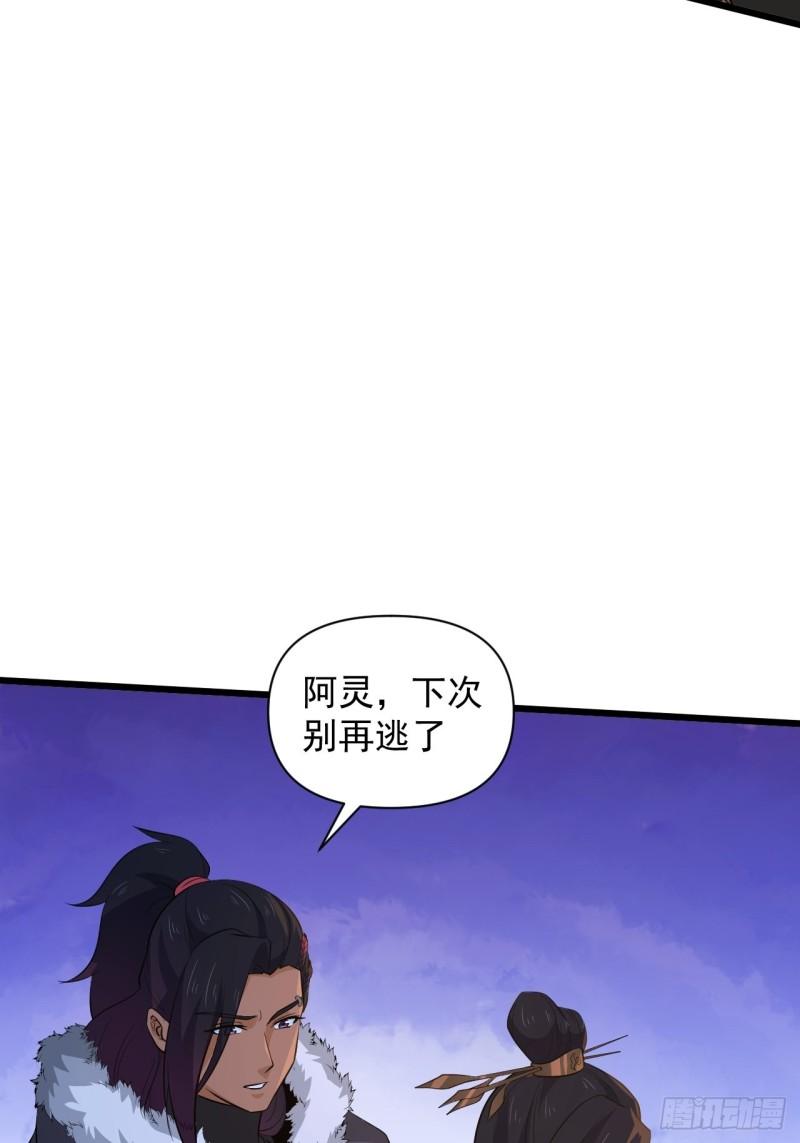 第66话 小神的新法宝！(1/2)-第70话