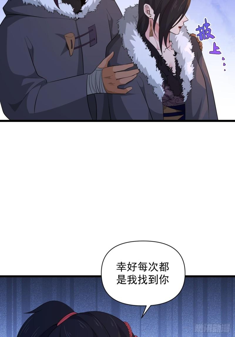 第66话 小神的新法宝！(1/2)-第70话
