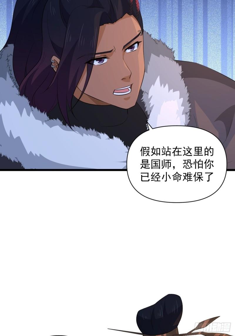 第66话 小神的新法宝！(1/2)-第70话