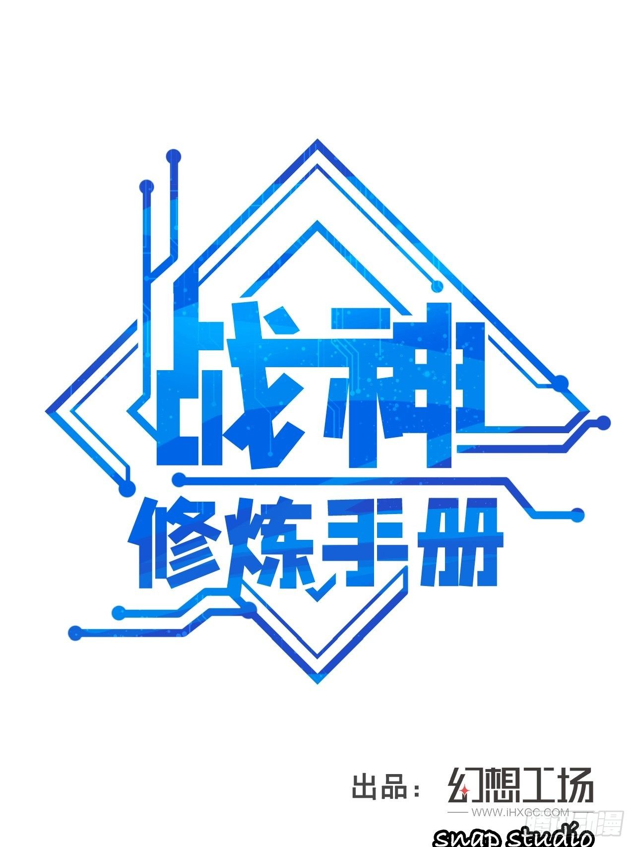 第6话 远程放火我在行！-第8话