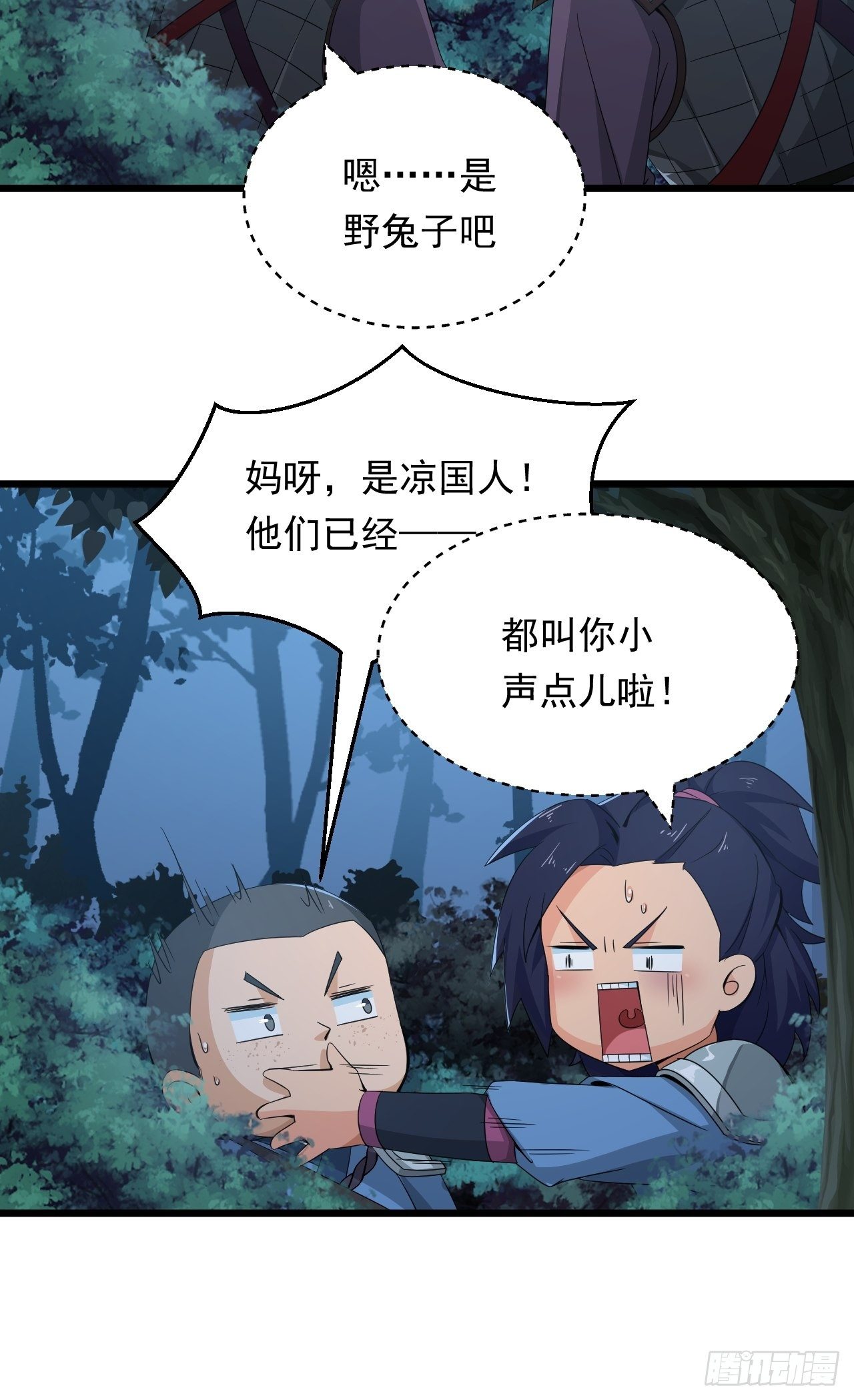 第6话 远程放火我在行！-第8话