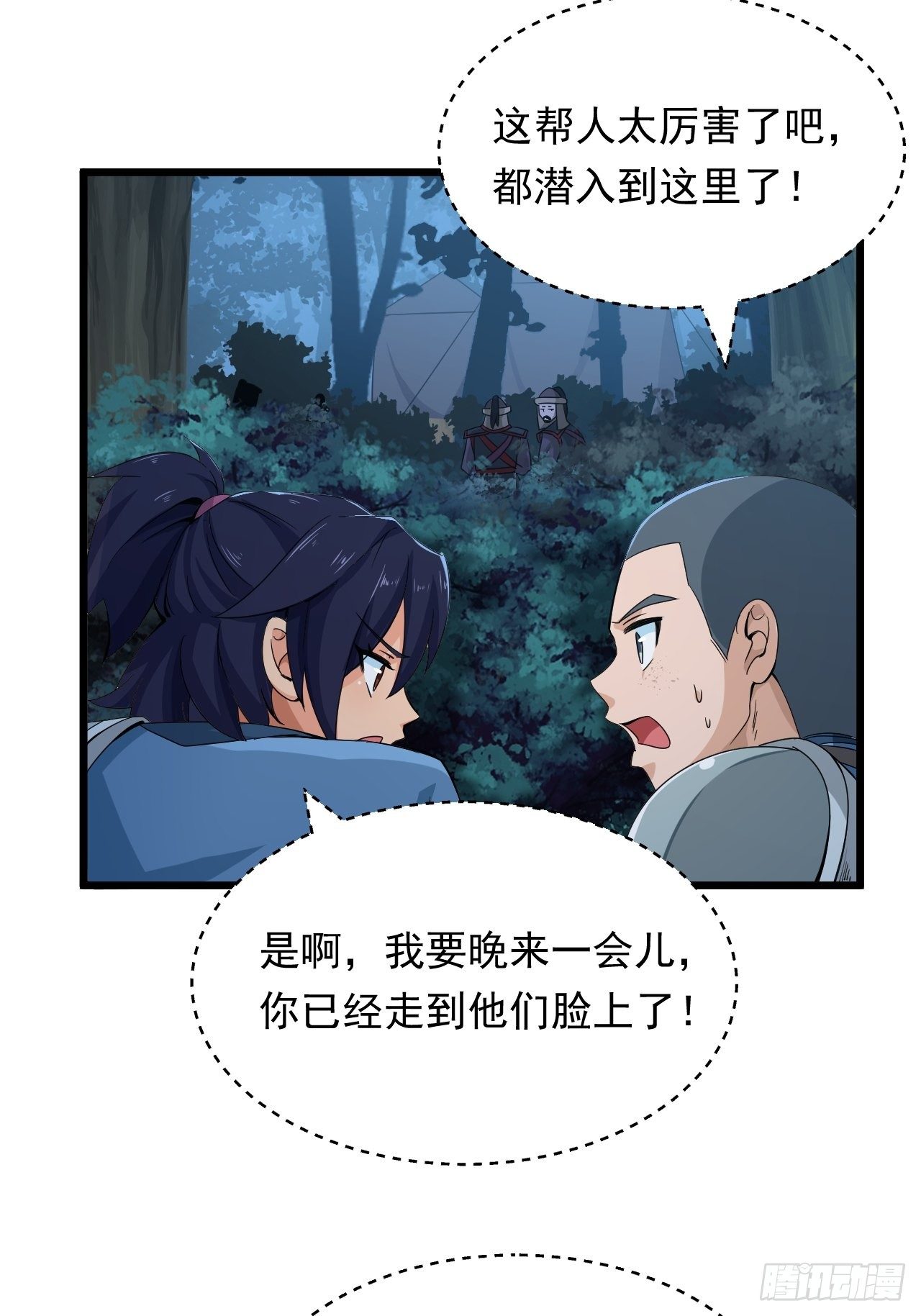 第6话 远程放火我在行！-第8话