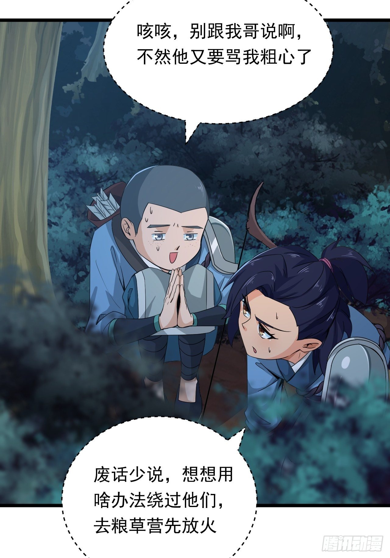 第6话 远程放火我在行！-第8话