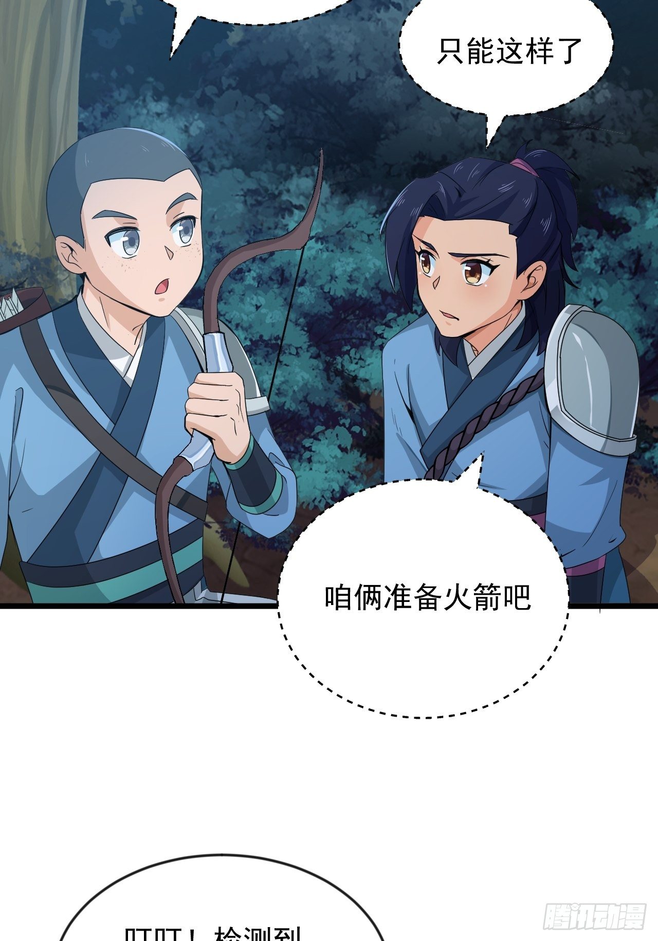 第6话 远程放火我在行！-第8话