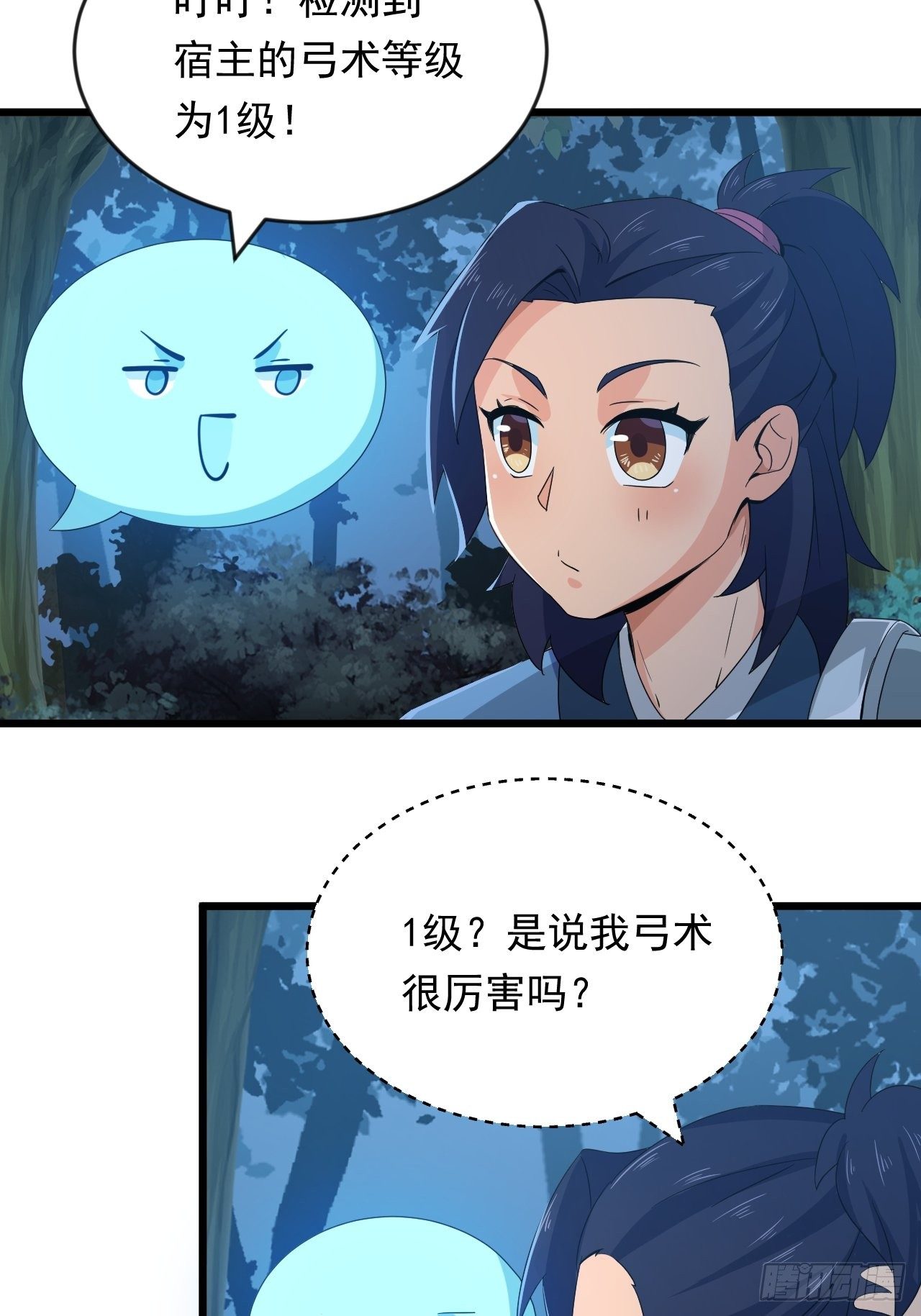 第6话 远程放火我在行！-第8话
