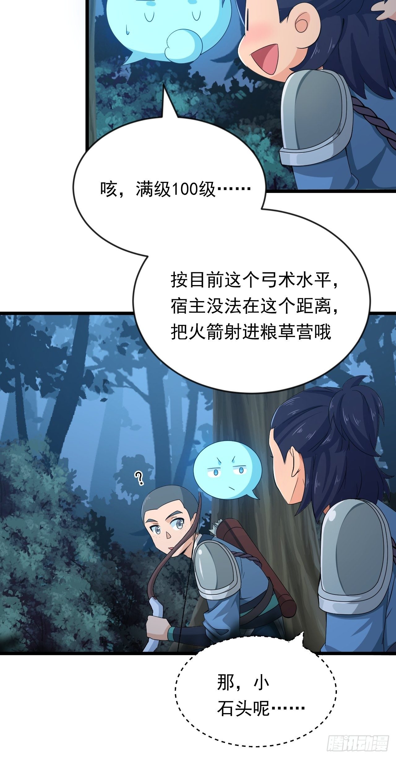 第6话 远程放火我在行！-第8话