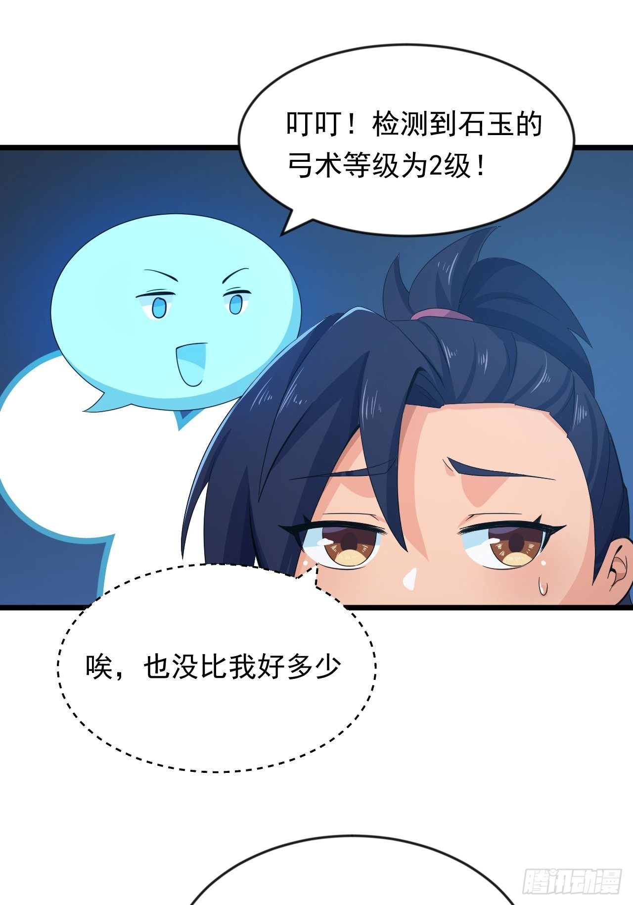 第6话 远程放火我在行！-第8话