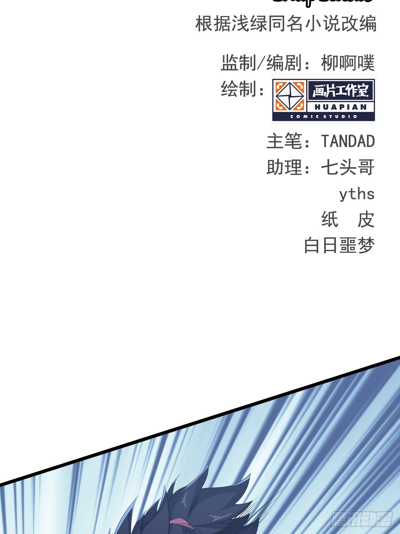 第6话 远程放火我在行！-第8话
