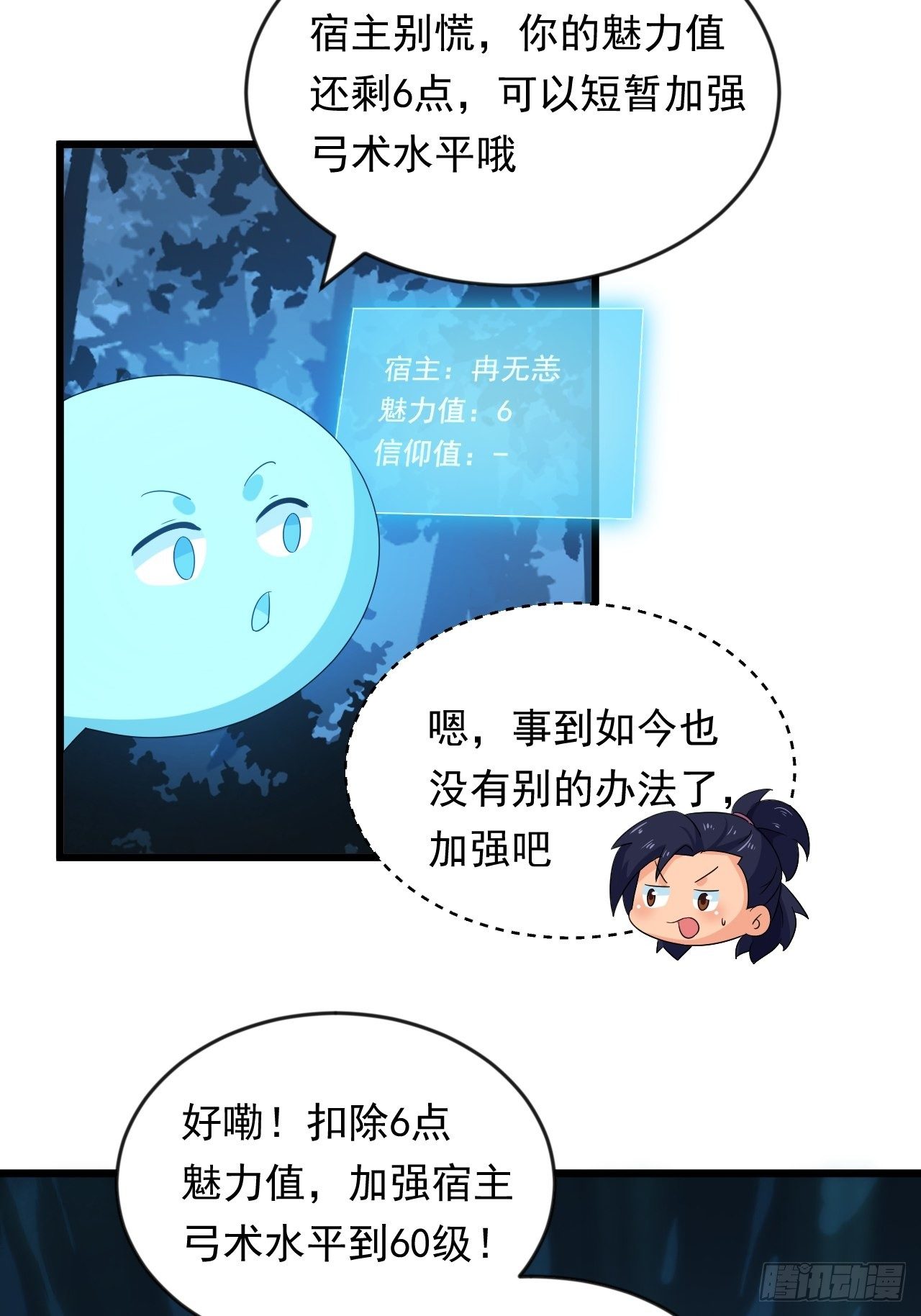 第6话 远程放火我在行！-第8话
