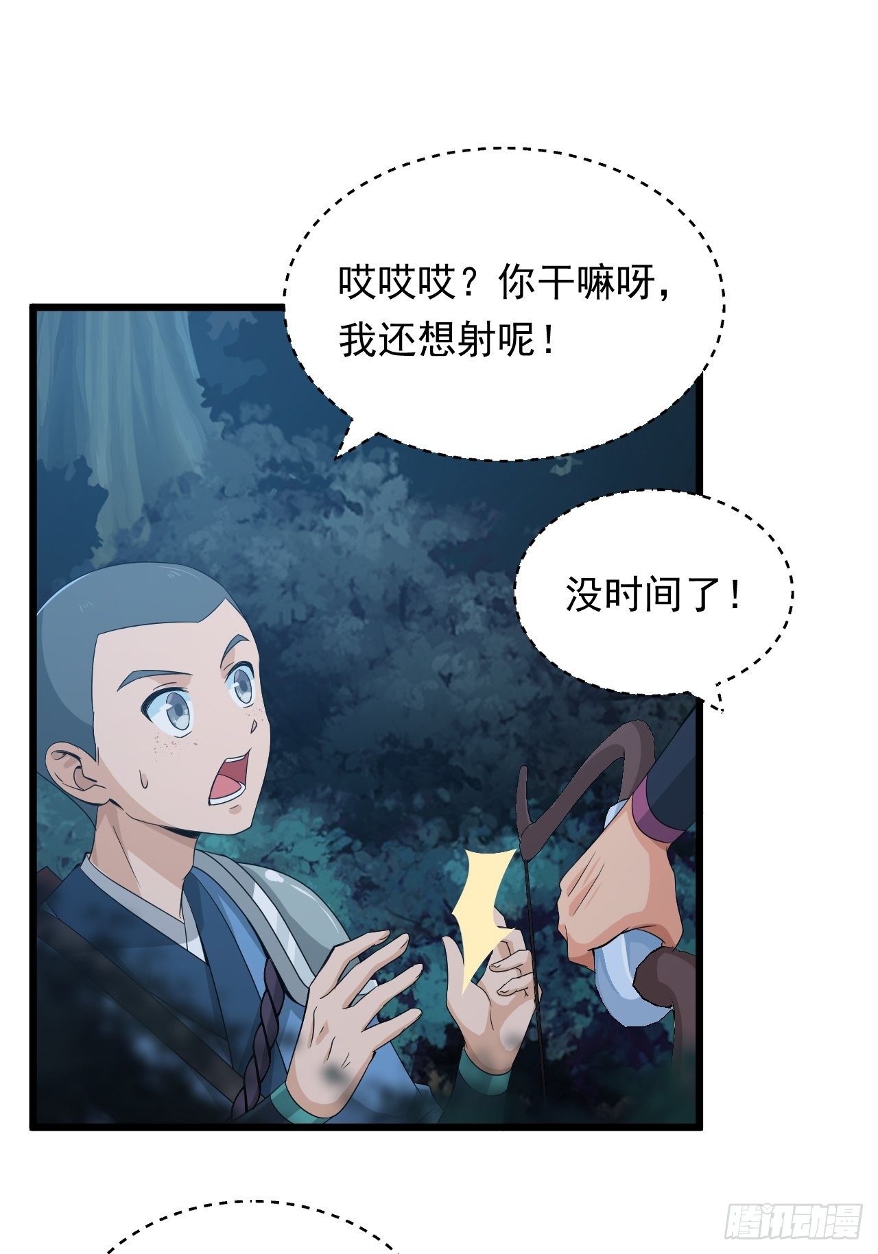第6话 远程放火我在行！-第8话