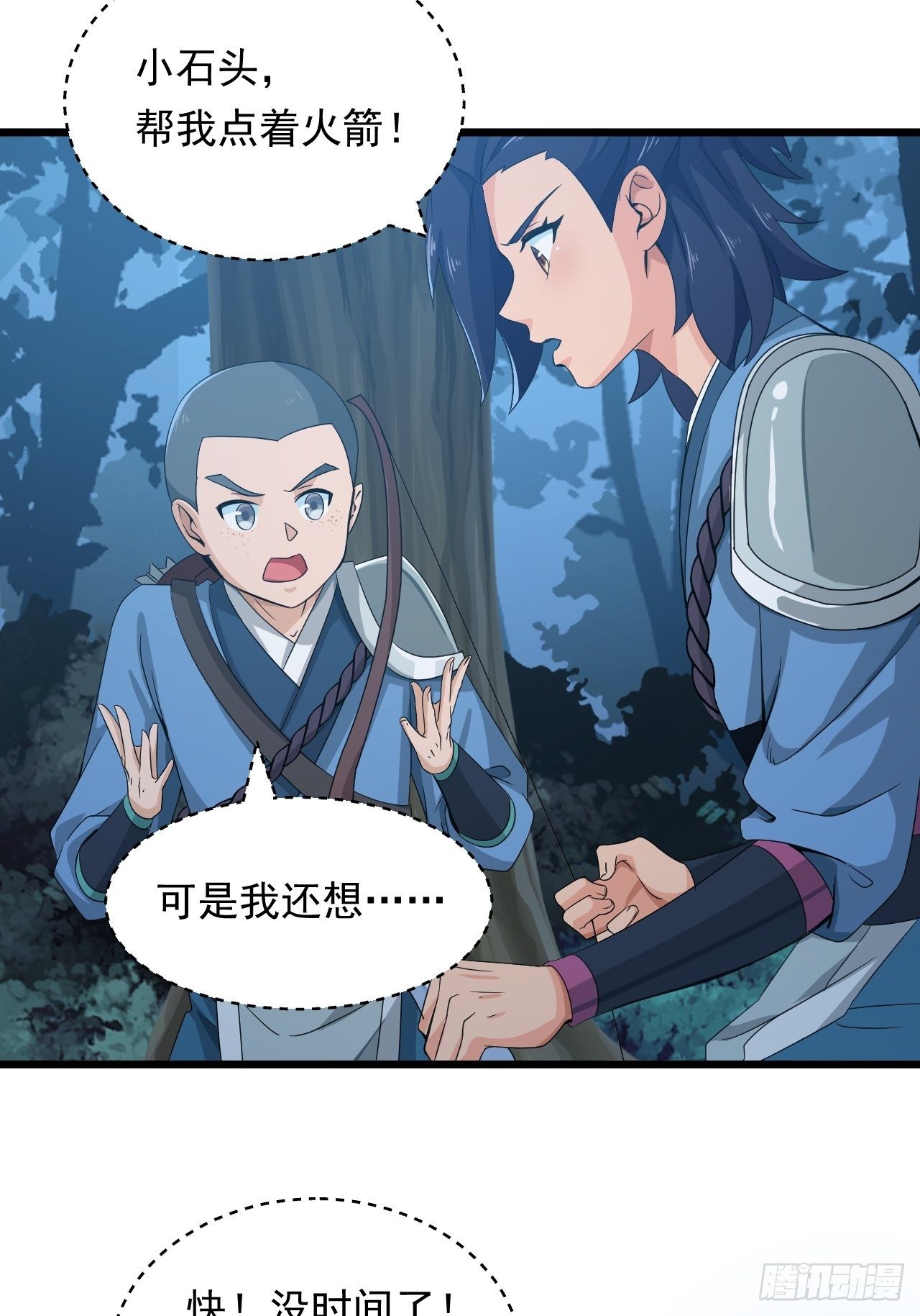 第6话 远程放火我在行！-第8话