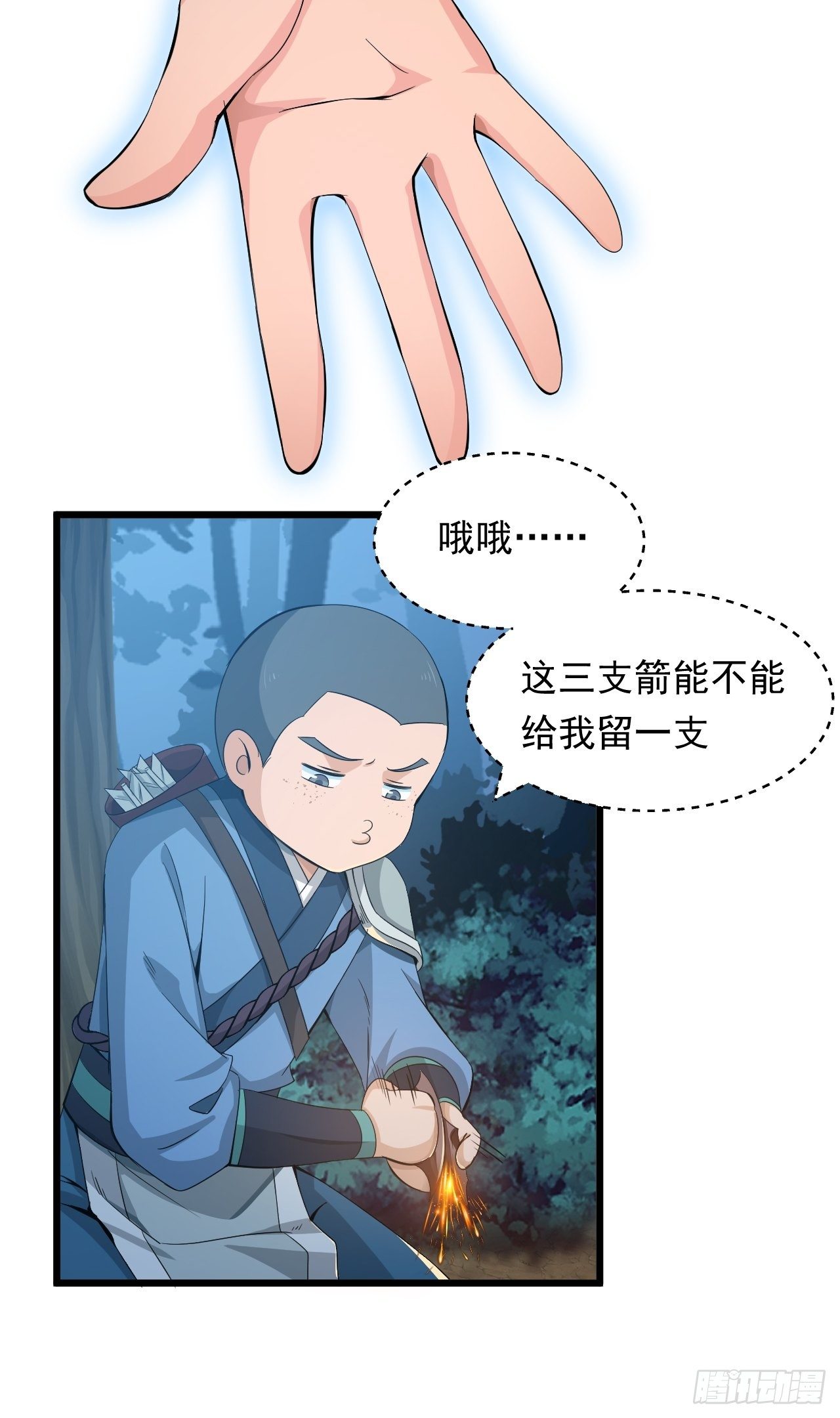 第6话 远程放火我在行！-第8话