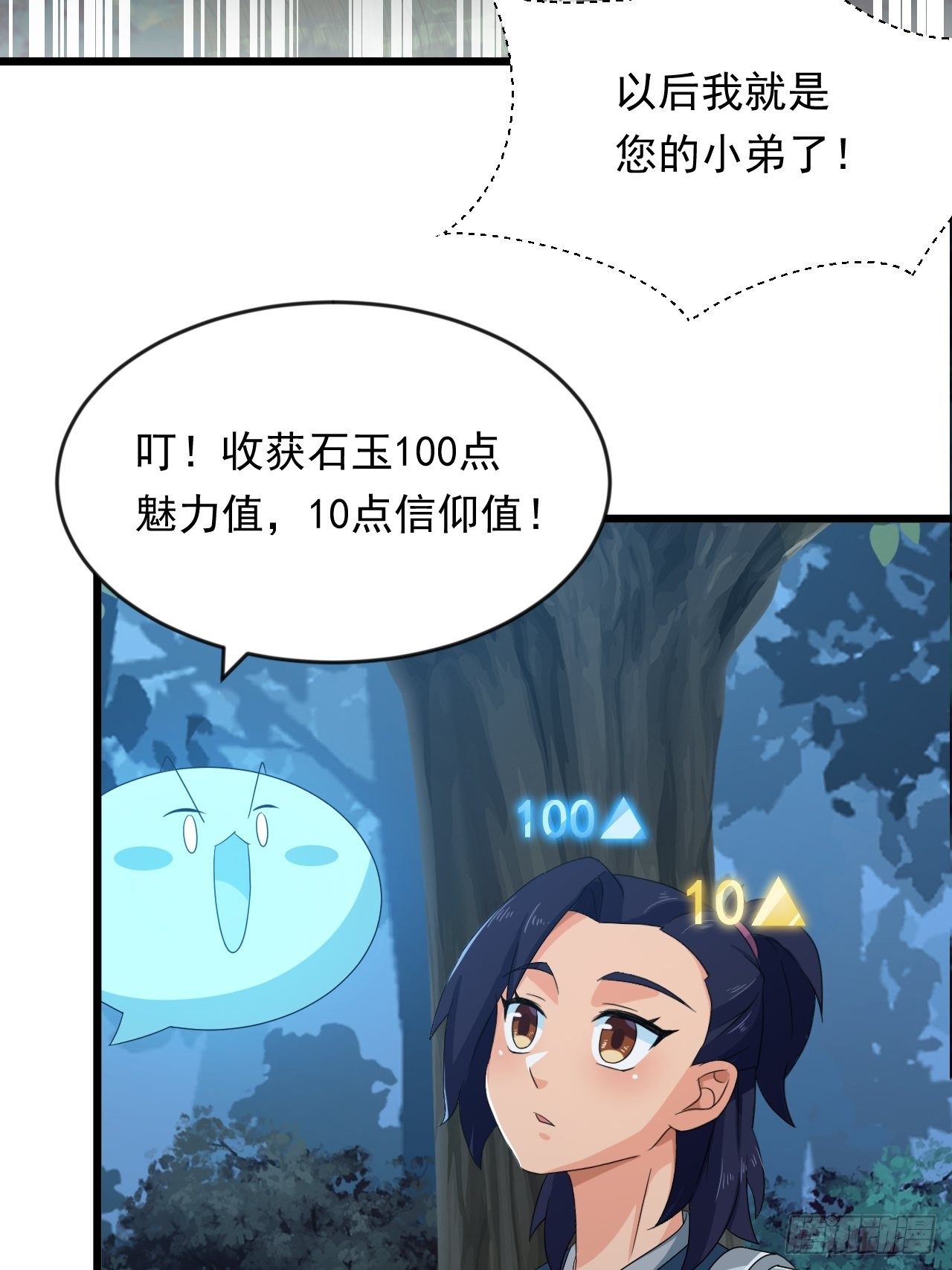 第6话 远程放火我在行！-第8话