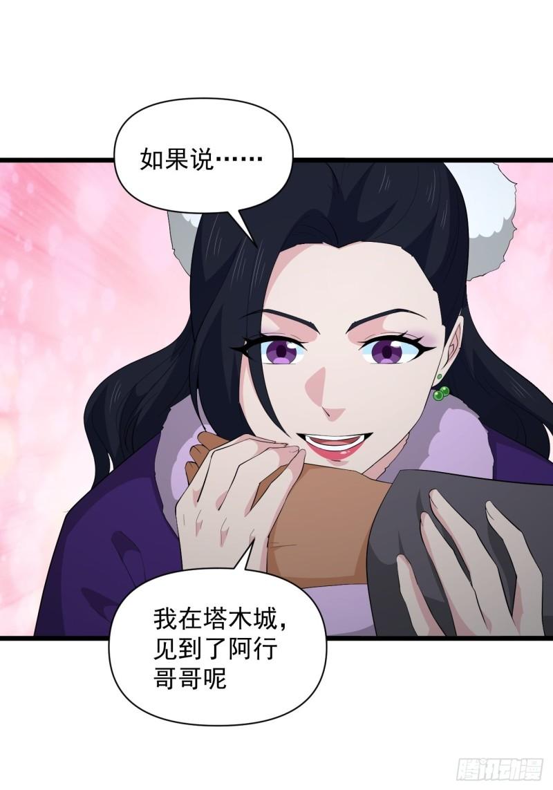 第68话 腹背受敌！-第72话