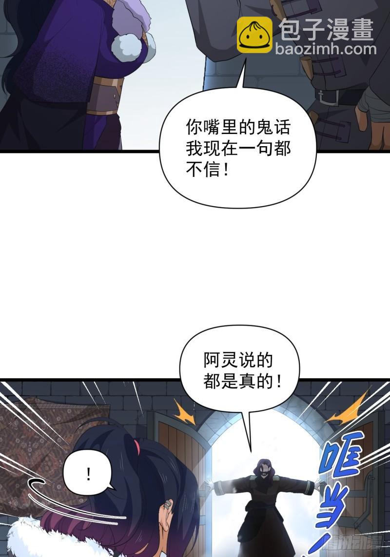 第68话 腹背受敌！-第72话