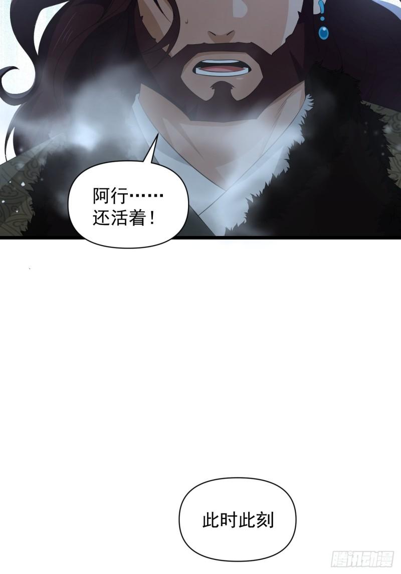 第68话 腹背受敌！-第72话