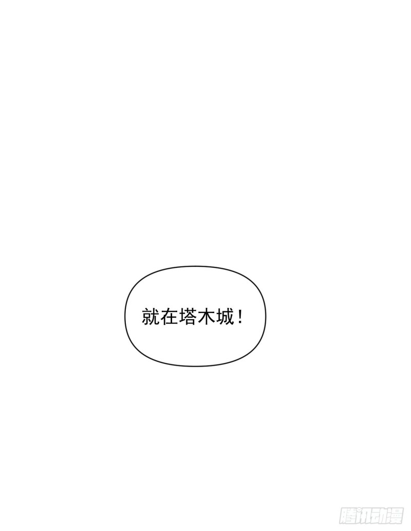 第68话 腹背受敌！-第72话