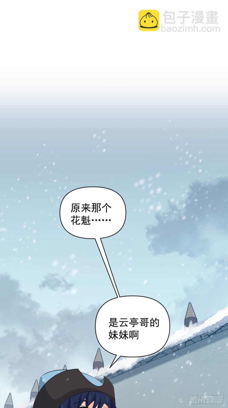 第68话 腹背受敌！-第72话