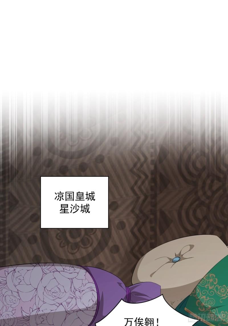 第68话 腹背受敌！-第72话